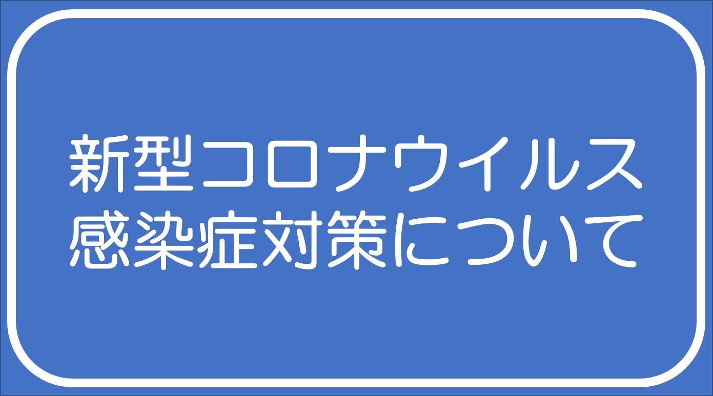 市 新型 コロナ 伊勢崎